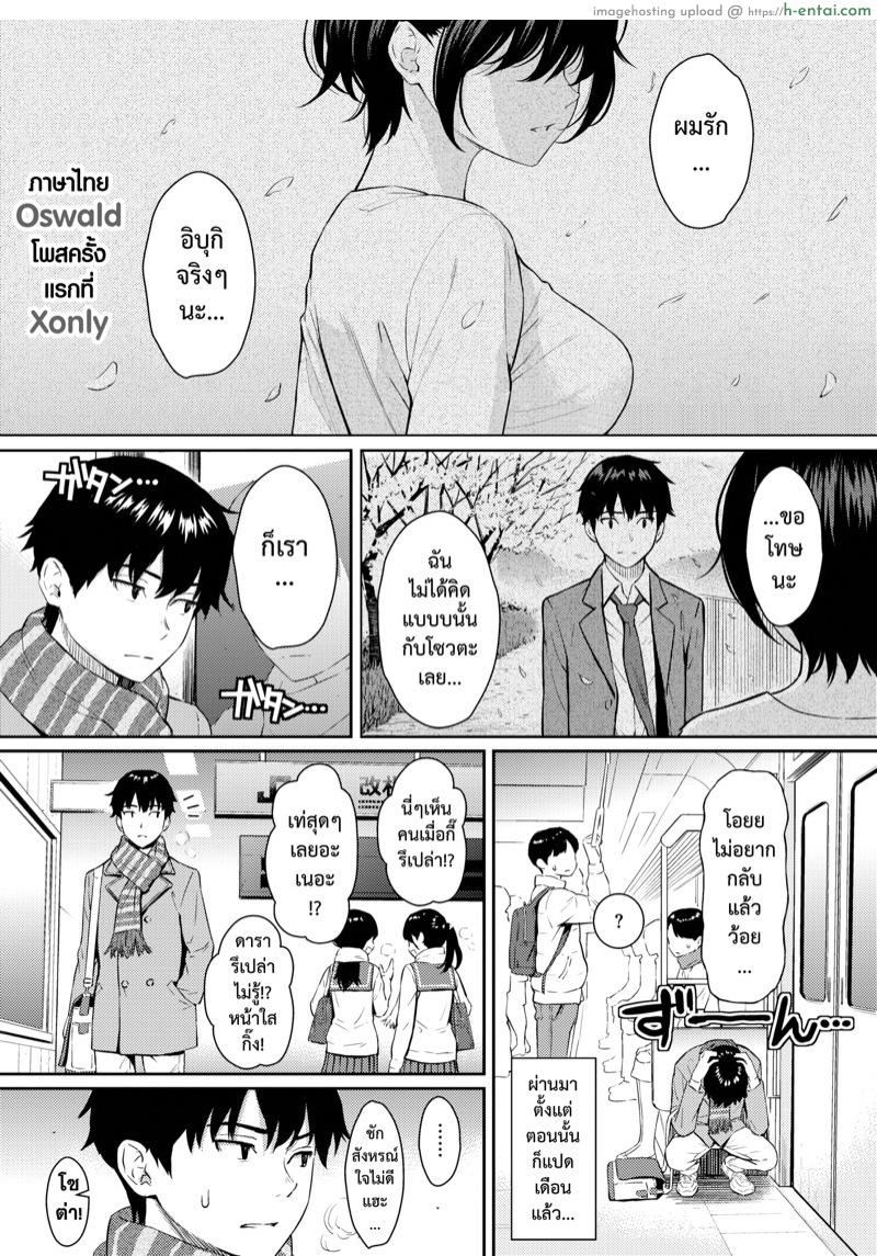 อ่านโดจิน เจอกันนะพี่ [Homunculus] Bye-Bye Sister (COMIC Kairakuten 2021-02) หน้า 2