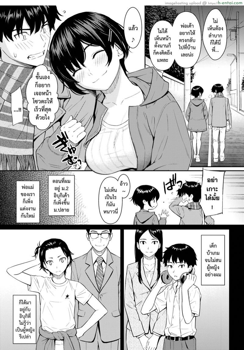 อ่านโดจิน เจอกันนะพี่ [Homunculus] Bye-Bye Sister (COMIC Kairakuten 2021-02) หน้า 4