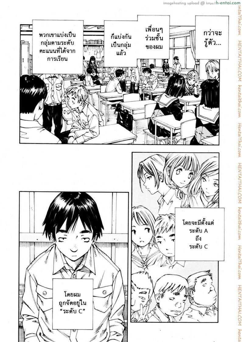 ระดับนี้ได้แค่มอง [SETO Yuuki] Level C (COMIC MUJIN 2011-05)