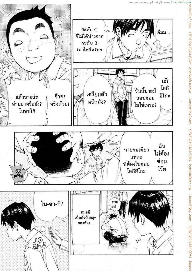 อ่านโดจิน ระดับนี้ได้แค่มอง [SETO Yuuki] Level C (COMIC MUJIN 2011-05) หน้า 3