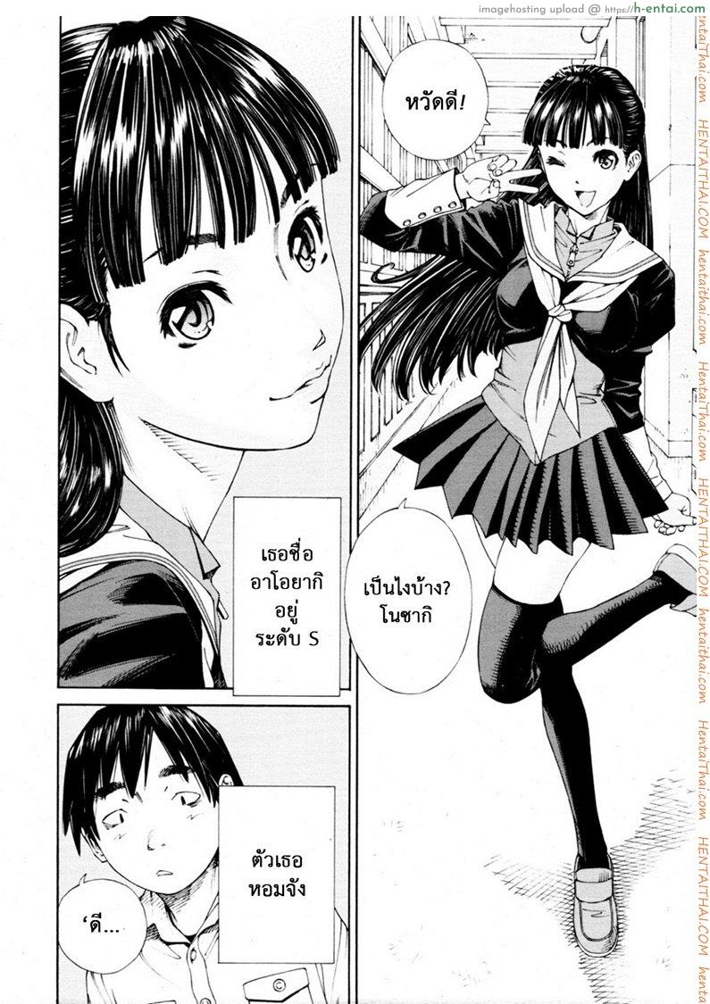 อ่านโดจิน ระดับนี้ได้แค่มอง [SETO Yuuki] Level C (COMIC MUJIN 2011-05) หน้า 4