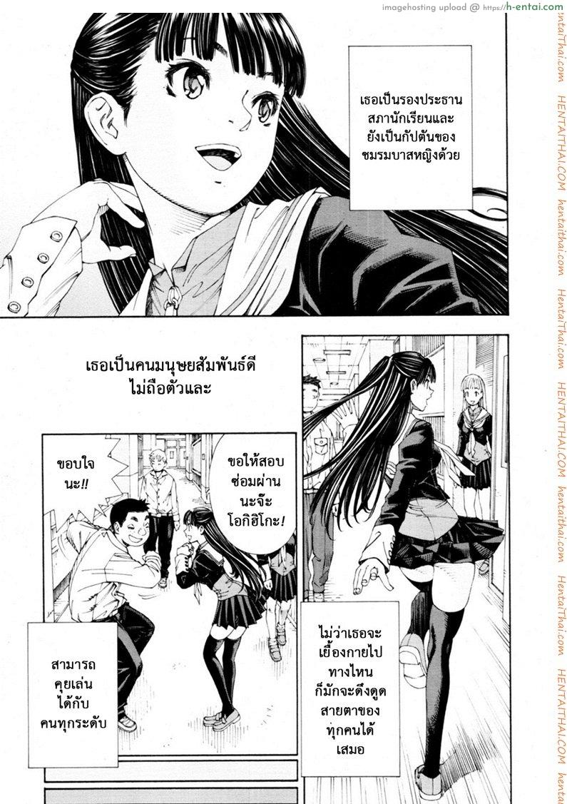 อ่านโดจิน ระดับนี้ได้แค่มอง [SETO Yuuki] Level C (COMIC MUJIN 2011-05) หน้า 5