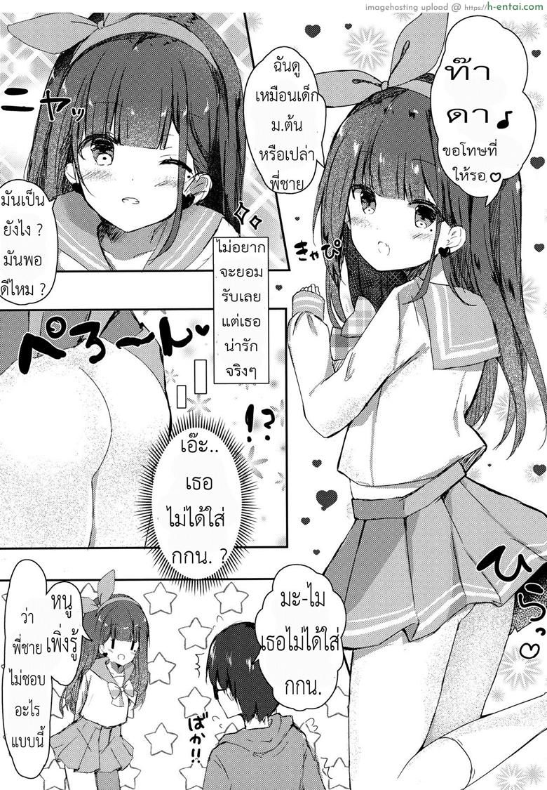 อ่านโดจิน ทำแบบนี้พี่ชอบไหม (COMIC1☆13) [PoyoPoyoSky (Saeki Sola)] Onii-chan no Doutei Moratte Agete mo Ii yo? | Can I Have Onii-chan’s Virginity? หน้า 4