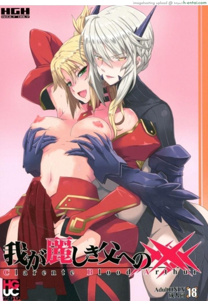 ลูกในไส้นะนั้น (Futaket 13) [HGH (HG Chagawa)] HGUC# 09 Waga Uruwashiki Chichi e no ××× (Fate/Grand Order)