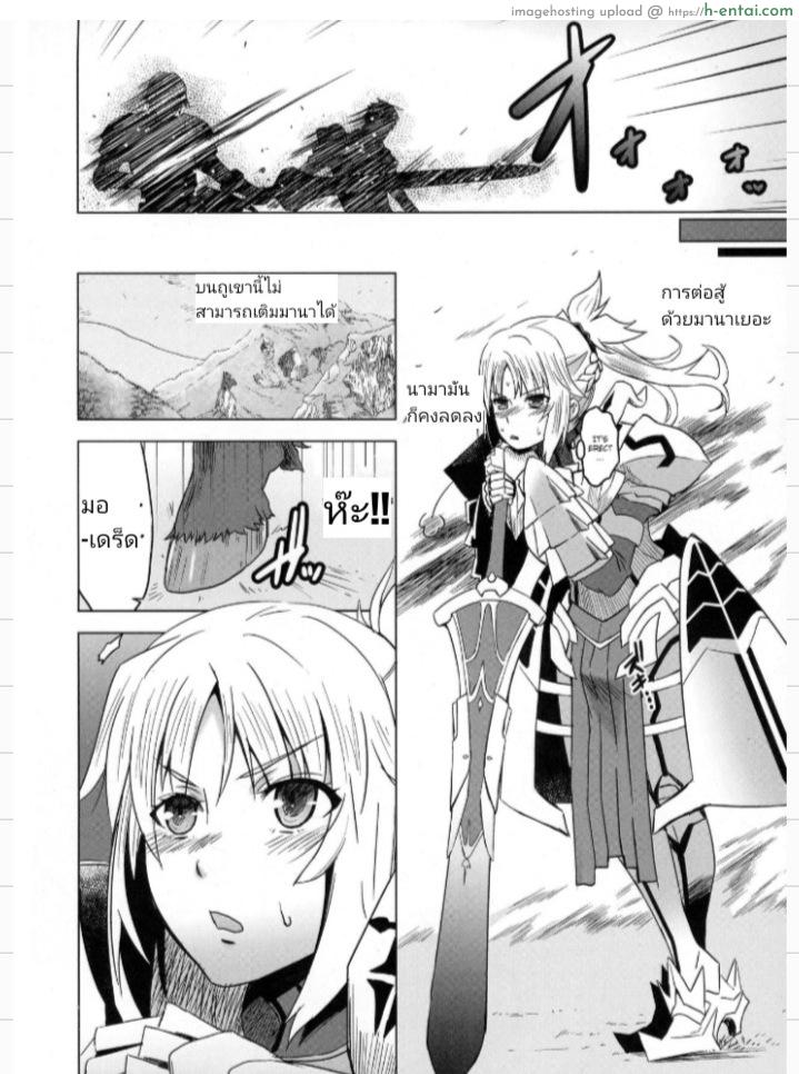 อ่านโดจิน ลูกในไส้นะนั้น (Futaket 13) [HGH (HG Chagawa)] HGUC# 09 Waga Uruwashiki Chichi e no ××× (Fate/Grand Order) หน้า 3