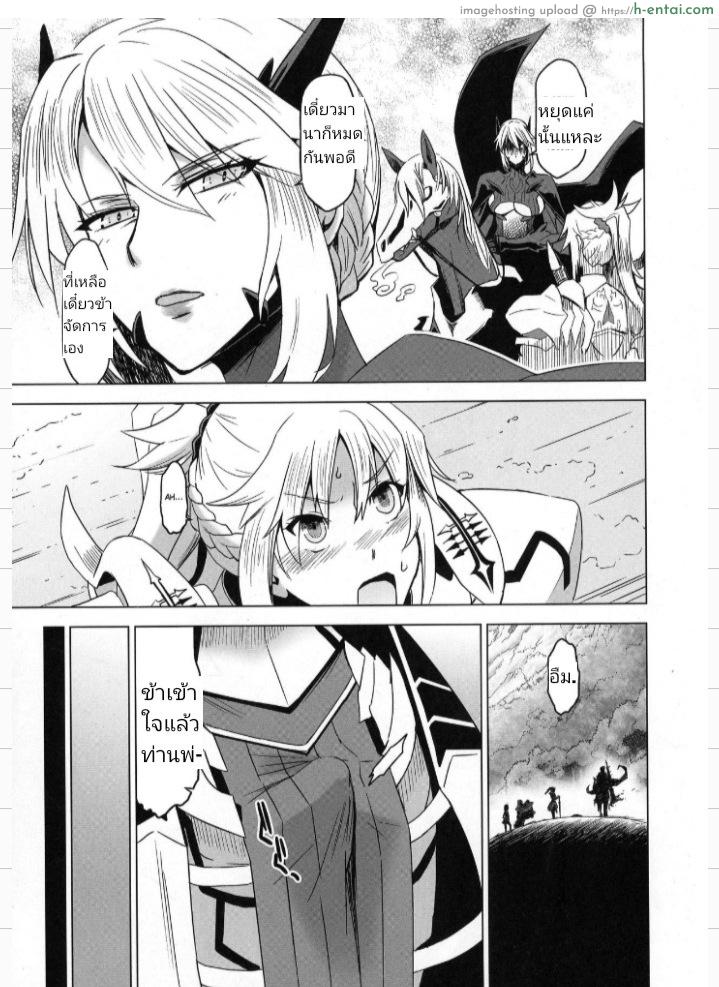 อ่านโดจิน ลูกในไส้นะนั้น (Futaket 13) [HGH (HG Chagawa)] HGUC# 09 Waga Uruwashiki Chichi e no ××× (Fate/Grand Order) หน้า 4