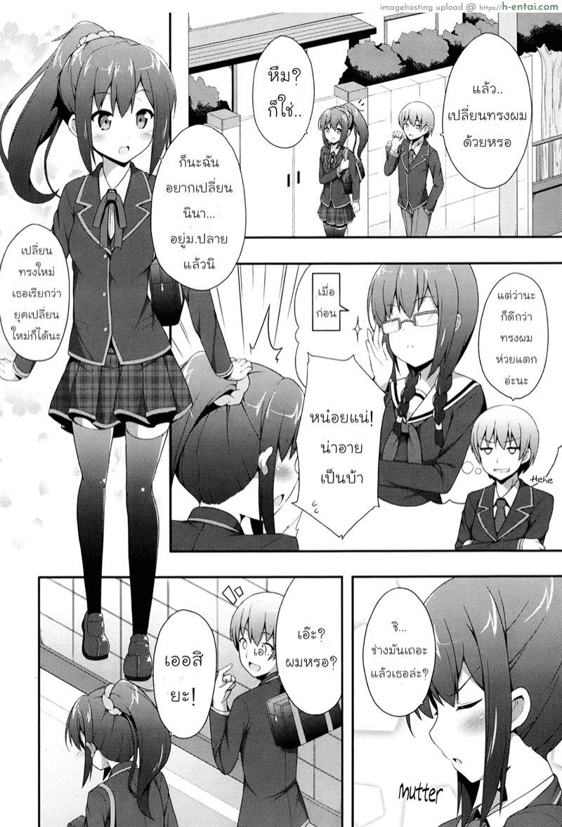 อ่านโดจิน รักแท้ แพ้ถุงเท้ายาว [Nectar] Double Debut (COMIC Maihime Musou Act.05 2013-05) หน้า 2