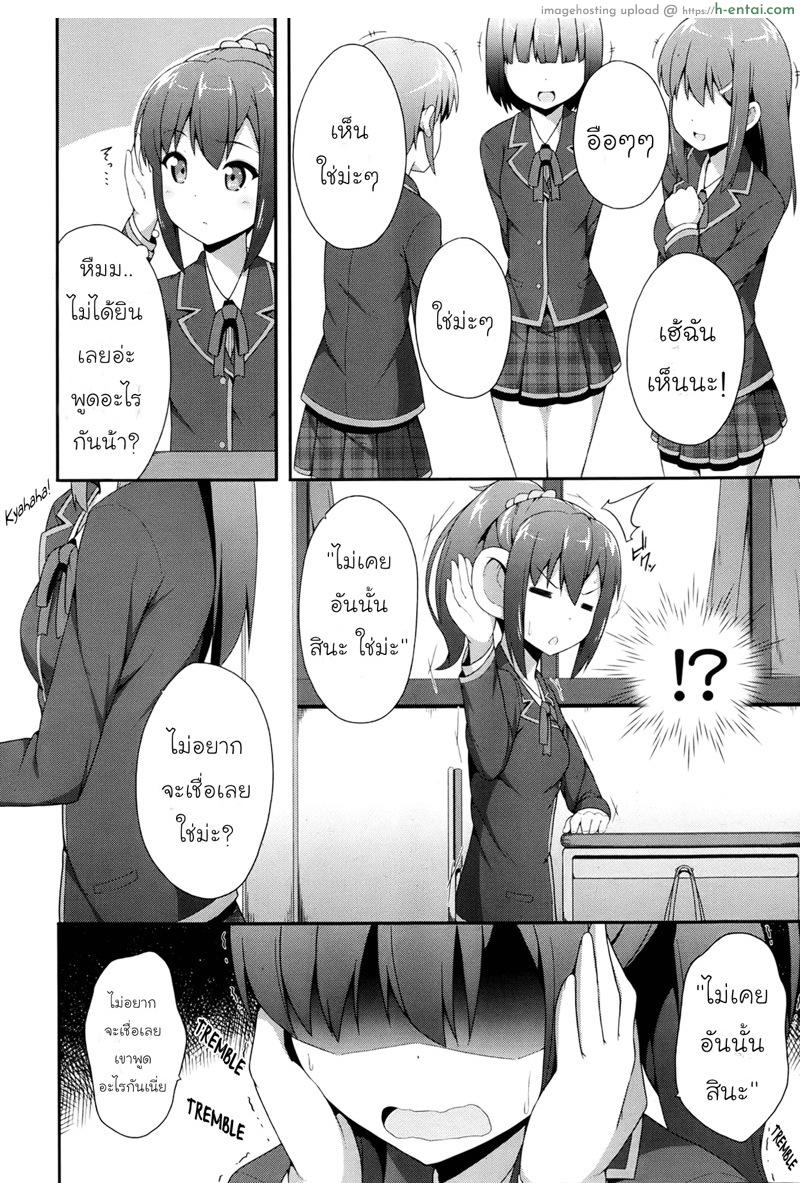 อ่านโดจิน รักแท้ แพ้ถุงเท้ายาว [Nectar] Double Debut (COMIC Maihime Musou Act.05 2013-05) หน้า 4