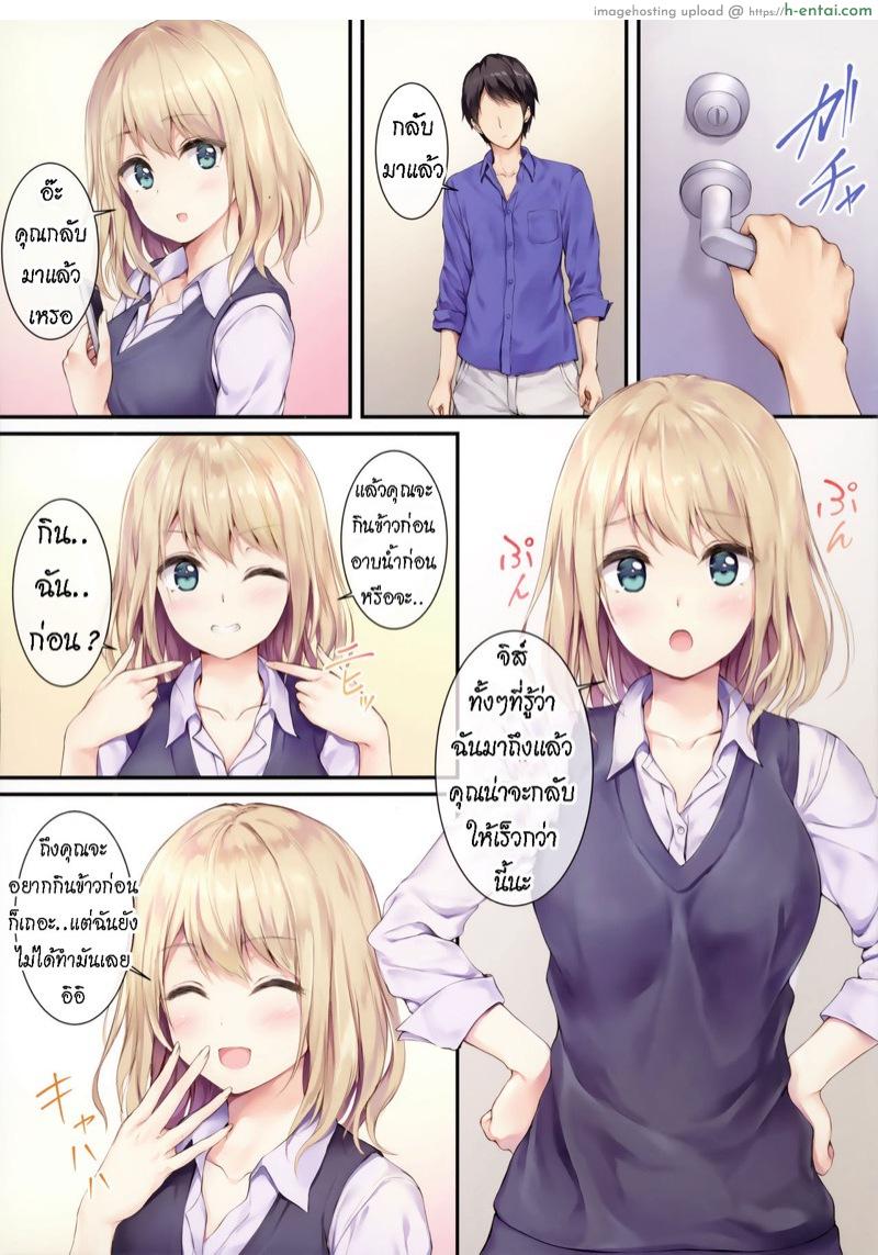อ่านโดจิน แฟนสาวมาหาที่บ้าน (COMIC1☆16) [Multi-Type (pasdar)] Gohan wa Nai kara Ofuro to Watashi Docchi ni Suru? | Since There is No Food, Do You Want to Take a Bath or Me Instead? หน้า 2