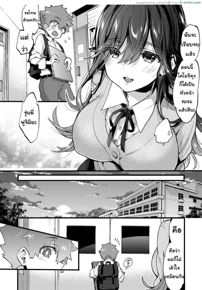 อ่านโดจิน เจอกันวันศุกร์ [Morishima Kon] Kinyoubi ni Aimashou หน้า 3