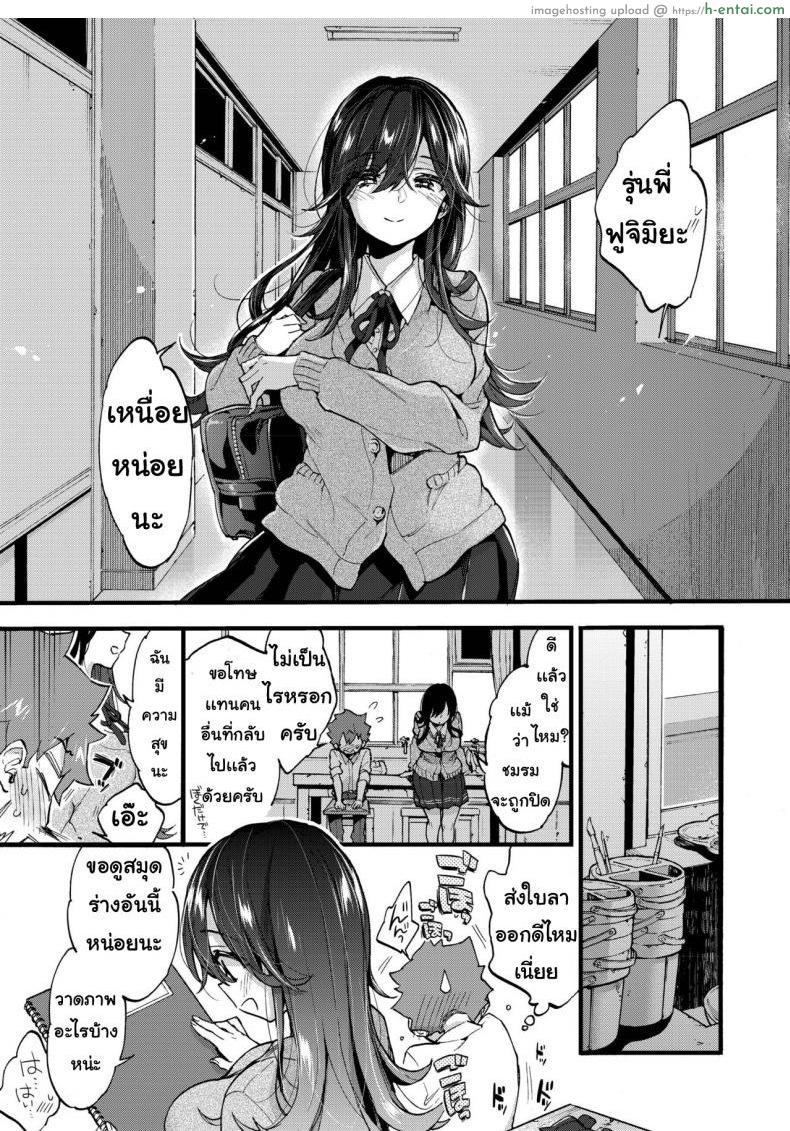 อ่านโดจิน เจอกันวันศุกร์ [Morishima Kon] Kinyoubi ni Aimashou หน้า 4