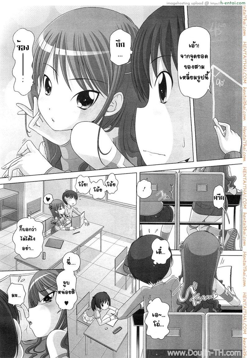 อ่านโดจิน ข้างในยัยตัวแสบ [Low] Yancha Na Kanojo Wa Hatsujouchuu หน้า 2