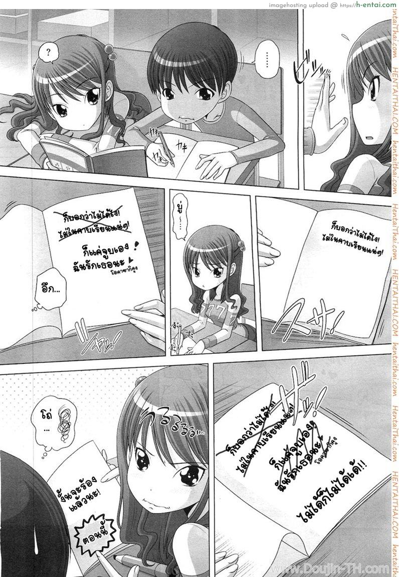 อ่านโดจิน ข้างในยัยตัวแสบ [Low] Yancha Na Kanojo Wa Hatsujouchuu หน้า 3