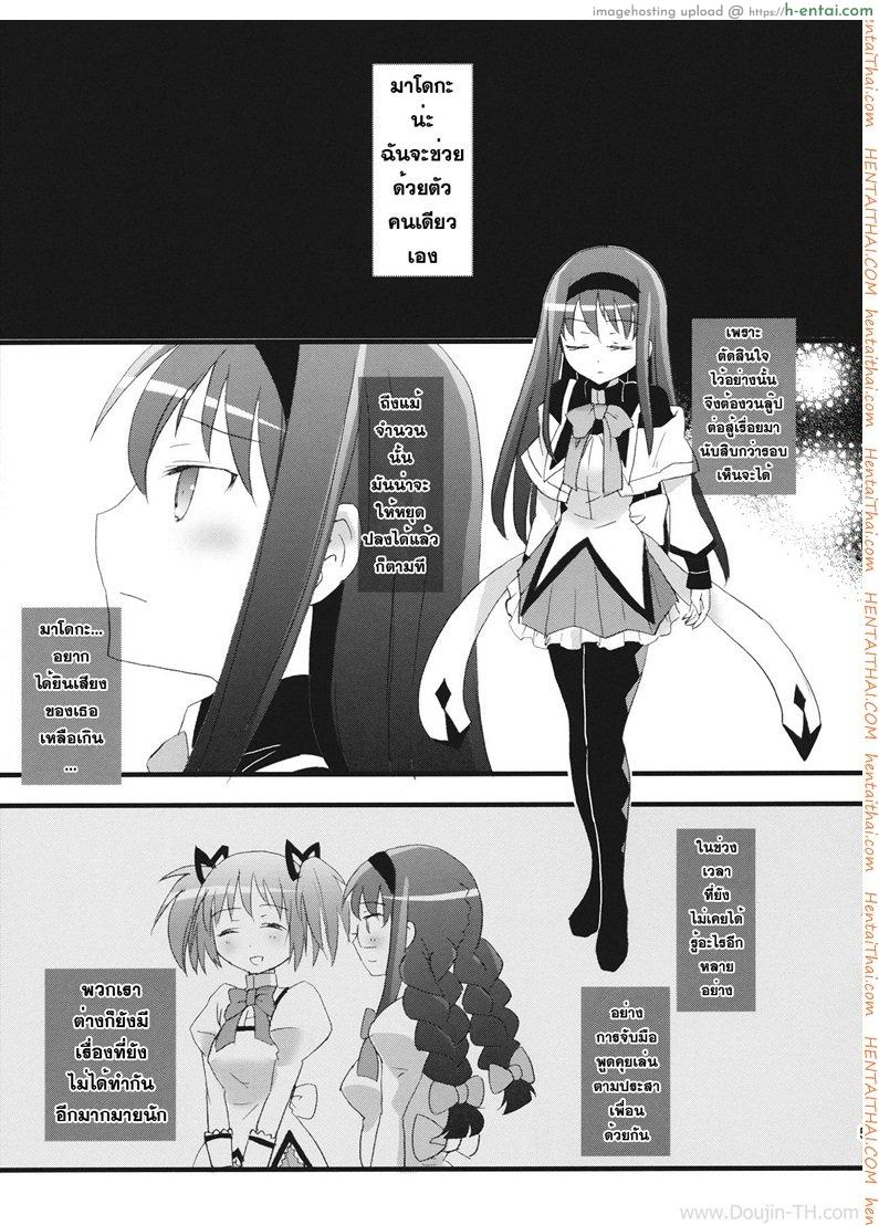 อ่านโดจิน มาหาประสบการณ์ [Aienkien (Maisa)] Homuracchu (Puella Magi Madoka Magica) หน้า 2
