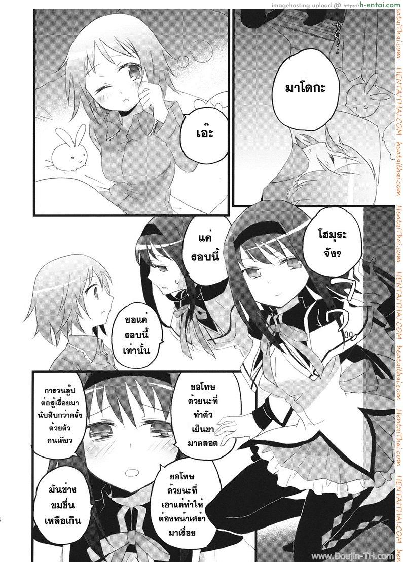 อ่านโดจิน มาหาประสบการณ์ [Aienkien (Maisa)] Homuracchu (Puella Magi Madoka Magica) หน้า 3