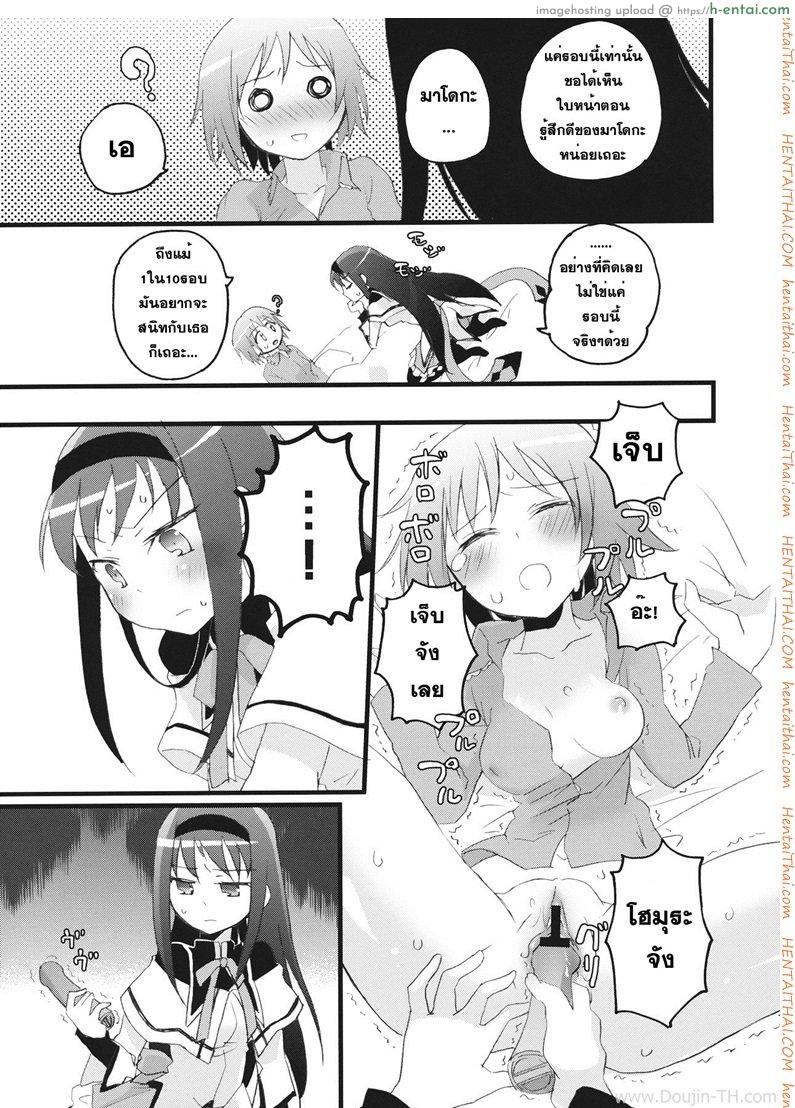 อ่านโดจิน มาหาประสบการณ์ [Aienkien (Maisa)] Homuracchu (Puella Magi Madoka Magica) หน้า 4