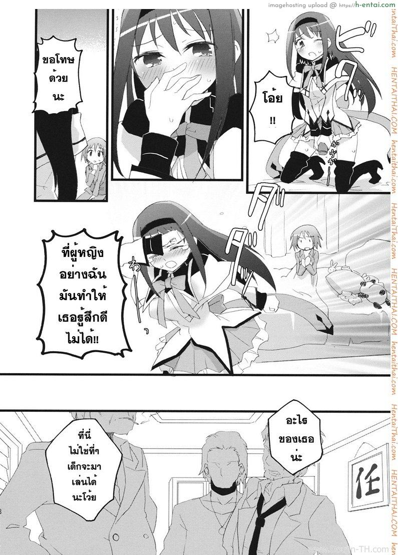 อ่านโดจิน มาหาประสบการณ์ [Aienkien (Maisa)] Homuracchu (Puella Magi Madoka Magica) หน้า 5