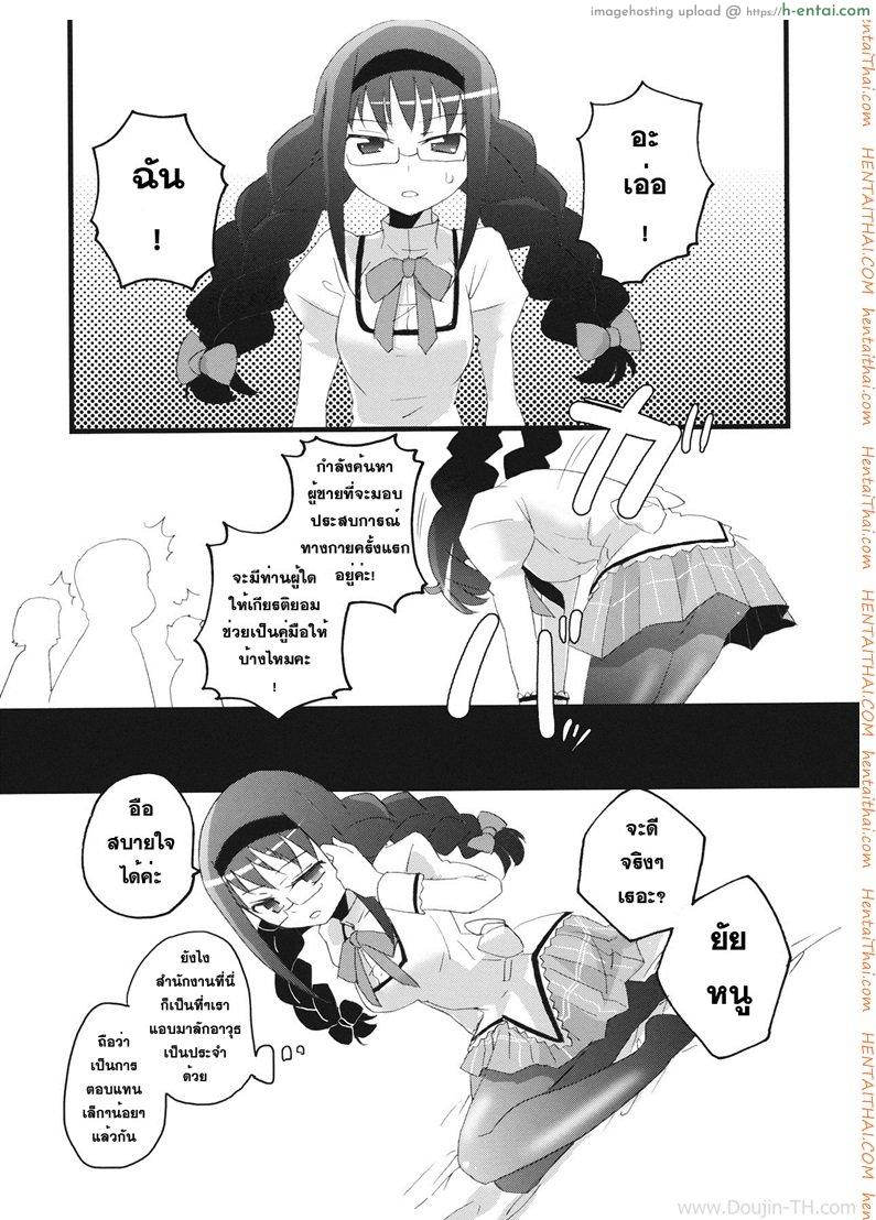 อ่านโดจิน มาหาประสบการณ์ [Aienkien (Maisa)] Homuracchu (Puella Magi Madoka Magica) หน้า 6