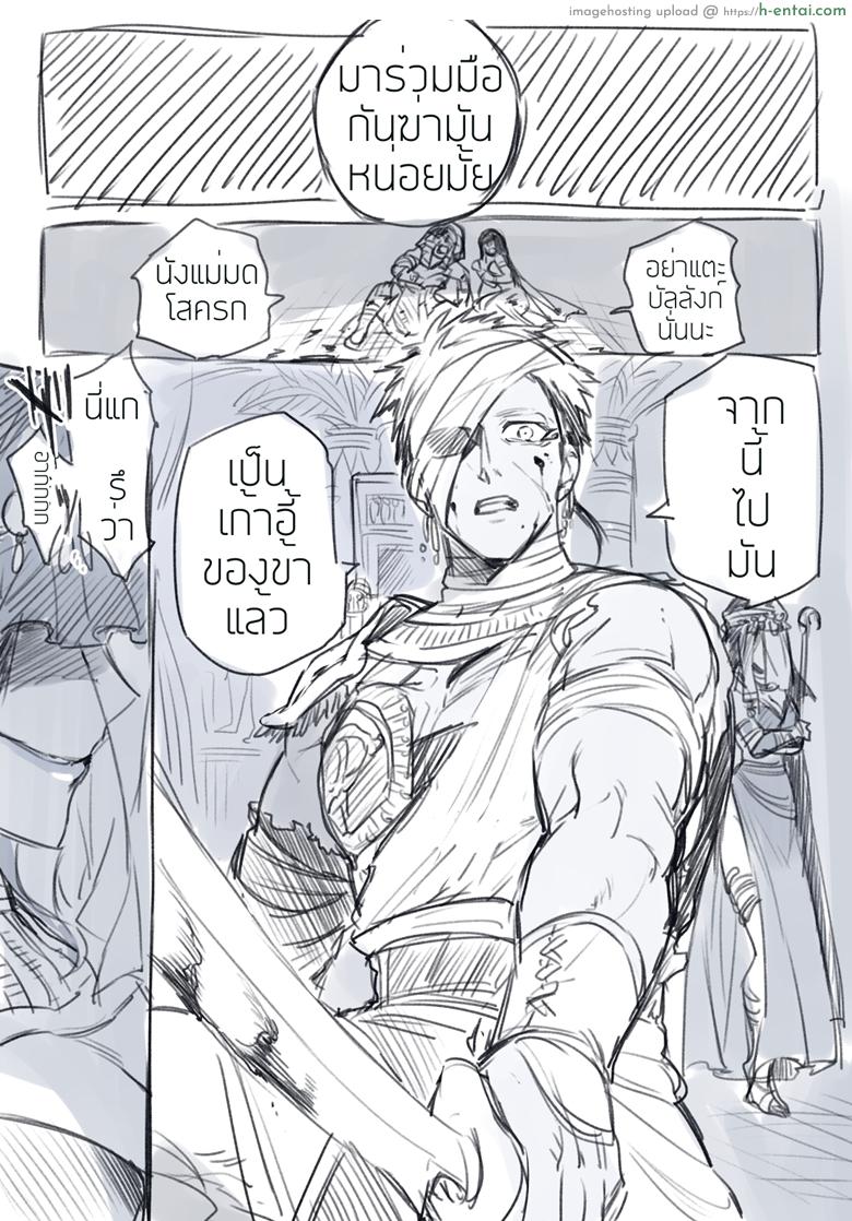อ่านโดจิน แค่เรื่องเข้าใจผิด [Morishita Makoto] Egypt Majo no Gyakushuutan หน้า 2