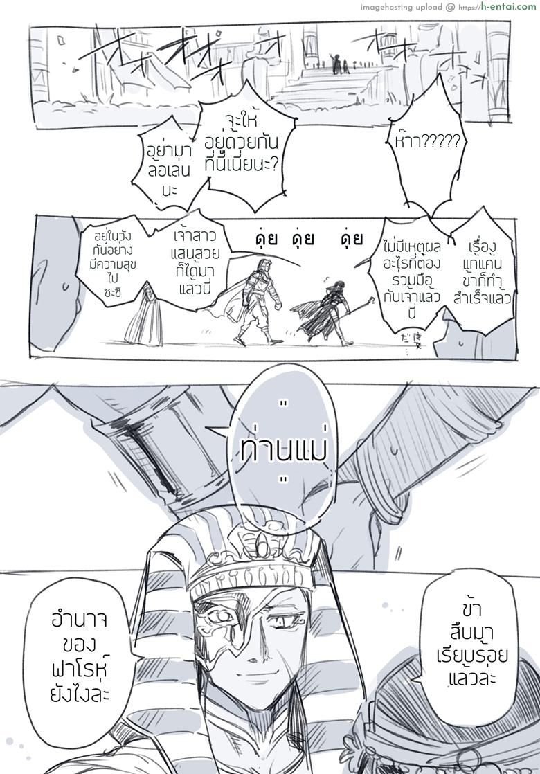 อ่านโดจิน แค่เรื่องเข้าใจผิด [Morishita Makoto] Egypt Majo no Gyakushuutan หน้า 3