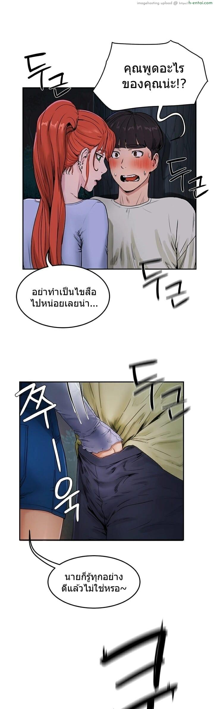 อ่านโดจิน อาสาสมัคร 4 In The Summer Ep.4 หน้า 2