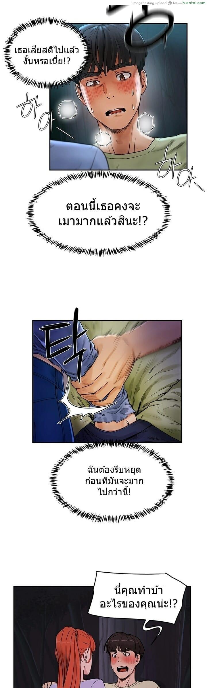 อ่านโดจิน อาสาสมัคร 4 In The Summer Ep.4 หน้า 3