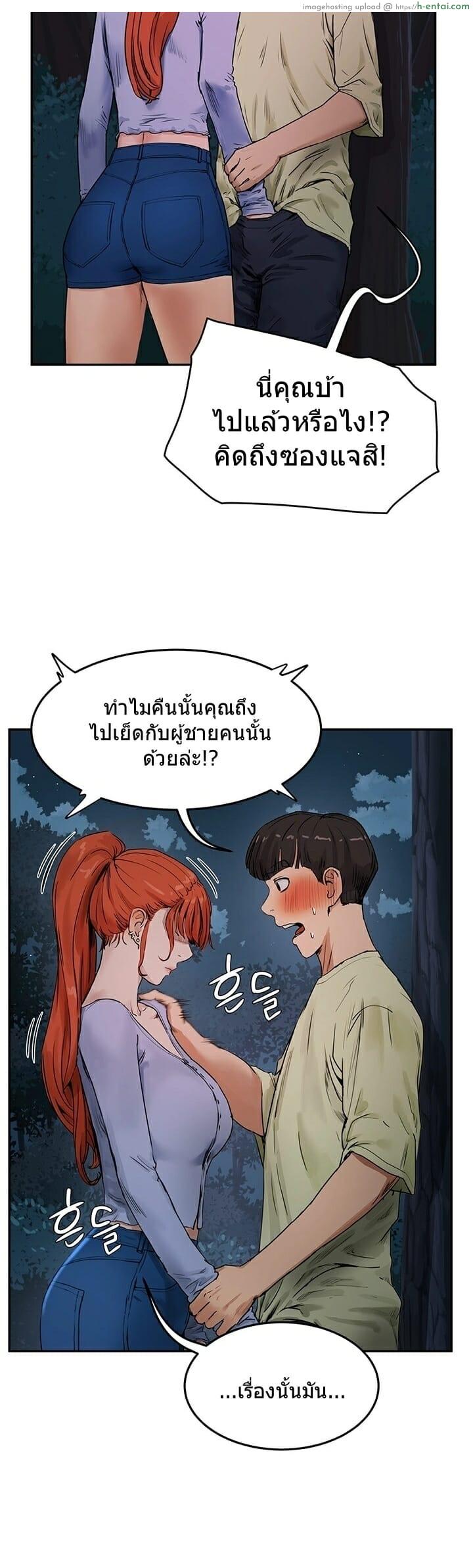อ่านโดจิน อาสาสมัคร 4 In The Summer Ep.4 หน้า 4