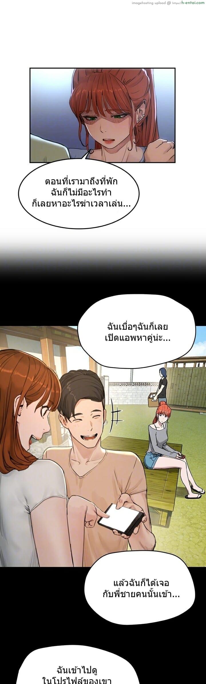 อ่านโดจิน อาสาสมัคร 4 In The Summer Ep.4 หน้า 5