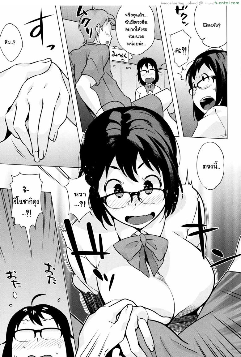 อ่านโดจิน ทำให้ดี นิชิดะซัง [Ojo / Sanwa Comics] Horny! Cheeky JK | Hatsujou! Namaiki JK Ch.6 – Give your best, Nishida-san! 1 หน้า 3