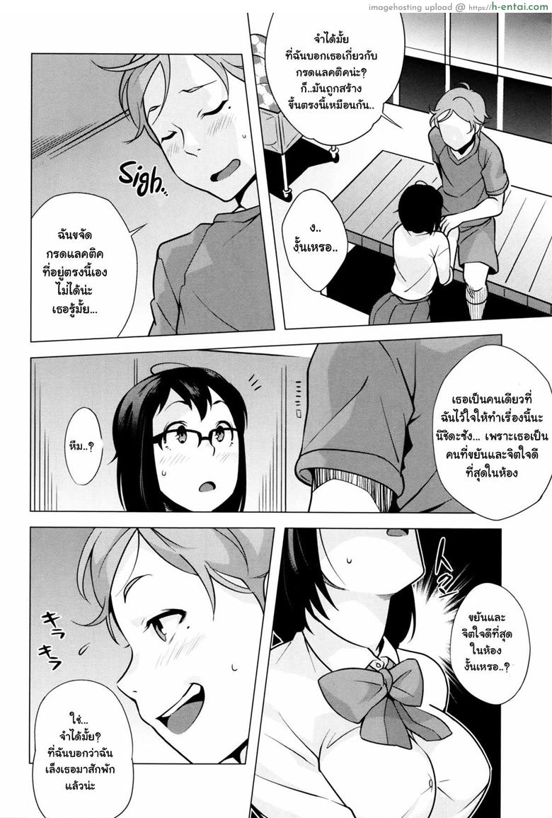 อ่านโดจิน ทำให้ดี นิชิดะซัง [Ojo / Sanwa Comics] Horny! Cheeky JK | Hatsujou! Namaiki JK Ch.6 – Give your best, Nishida-san! 1 หน้า 4