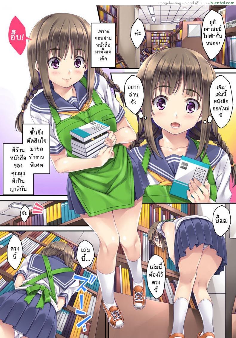 อ่านโดจิน ร้านหนังสือ [[email protected] (Mizuhara Yuu)] Hajimete no Arbeit หน้า 2