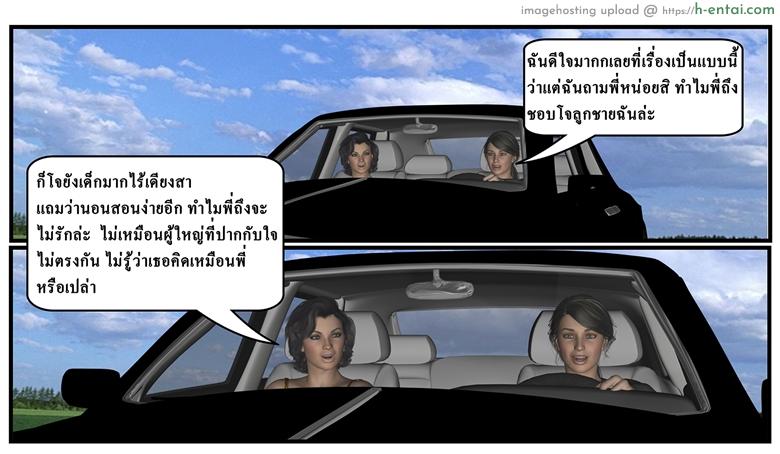 อ่านโดจิน ลูกเธอเป็นสามีฉัน – ฉันอยากรู้ Ma Boy( Your son is My Husband) 2 – I want to know หน้า 2