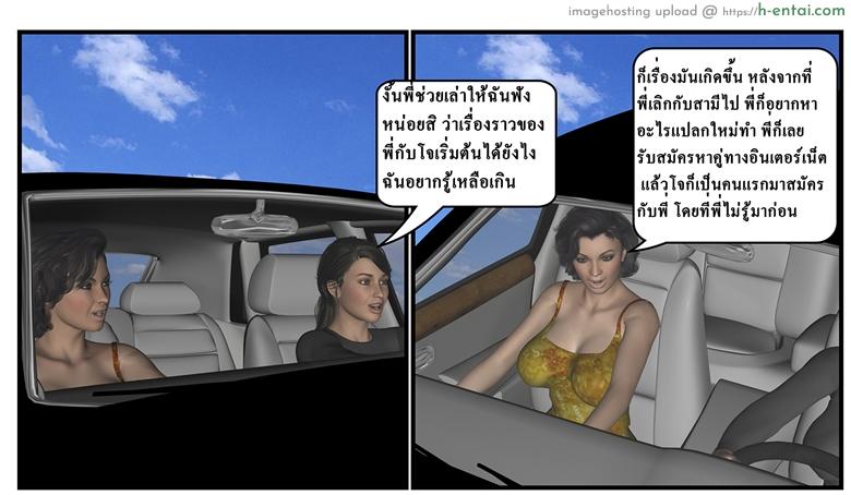 อ่านโดจิน ลูกเธอเป็นสามีฉัน – ฉันอยากรู้ Ma Boy( Your son is My Husband) 2 – I want to know หน้า 3