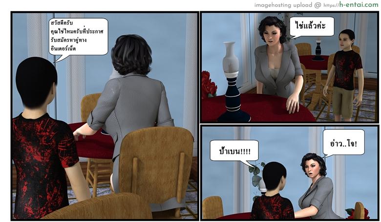 อ่านโดจิน ลูกเธอเป็นสามีฉัน – ฉันอยากรู้ Ma Boy( Your son is My Husband) 2 – I want to know หน้า 4