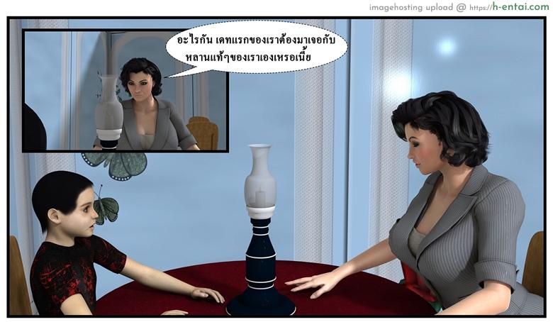 ลูกเธอเป็นสามีฉัน - ฉันอยากรู้ - แผ่น 5 อ่านโดจิน ลูกเธอเป็นสามีฉัน – ฉันอยากรู้ Ma Boy( Your son is My Husband) 2 – I want to know หน้า 5