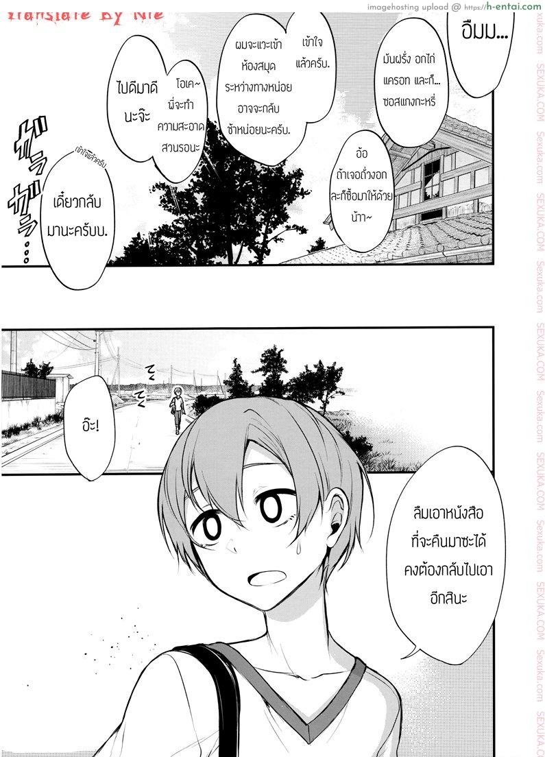 อ่านโดจิน เสน่รักภคินีอสูร 4 (C91) [Pochi-Goya. (Pochi.)] Ane Naru Mono 4 | An Elder Sister 4 (Ane Naru Mono) หน้า 2