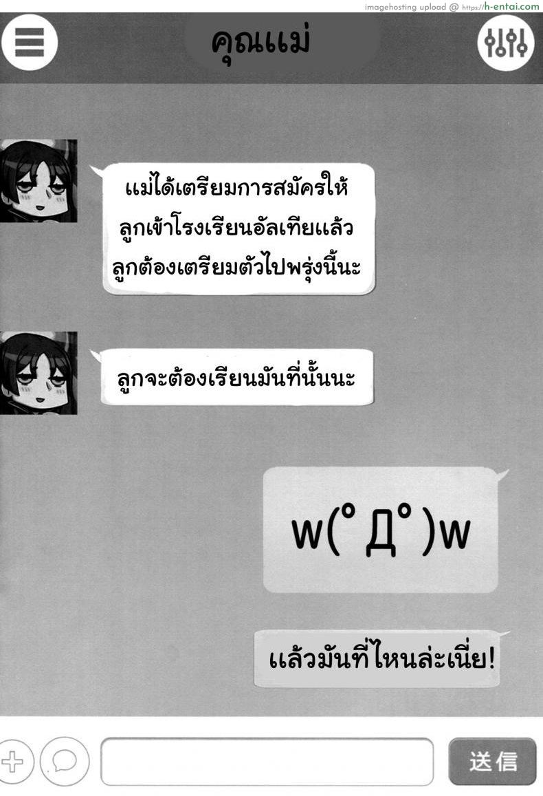 อ่านโดจิน ประสบการณ์ในการสอน [Nameless (Tsuki no Senninno)] Kyoushi Taiken (FateGrand Order) หน้า 2