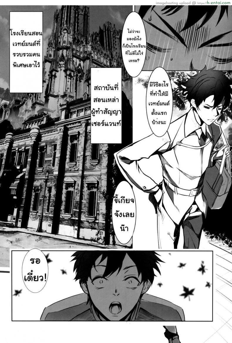 อ่านโดจิน ประสบการณ์ในการสอน [Nameless (Tsuki no Senninno)] Kyoushi Taiken (FateGrand Order) หน้า 3