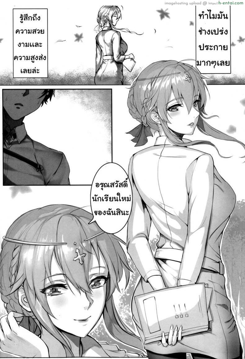 อ่านโดจิน ประสบการณ์ในการสอน [Nameless (Tsuki no Senninno)] Kyoushi Taiken (FateGrand Order) หน้า 4