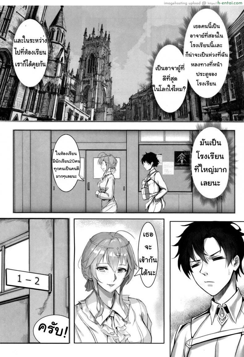 อ่านโดจิน ประสบการณ์ในการสอน [Nameless (Tsuki no Senninno)] Kyoushi Taiken (FateGrand Order) หน้า 5