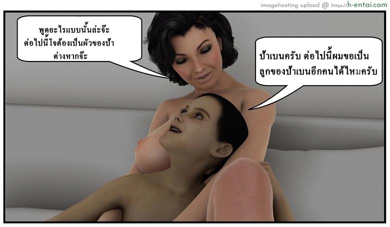 ลูกเธอเป็นสามีฉัน - ฉันอยากรู้ - แผ่น 49 อ่านโดจิน ลูกเธอเป็นสามีฉัน – ฉันอยากรู้ Ma Boy( Your son is My Husband) 2 – I want to know หน้า 49