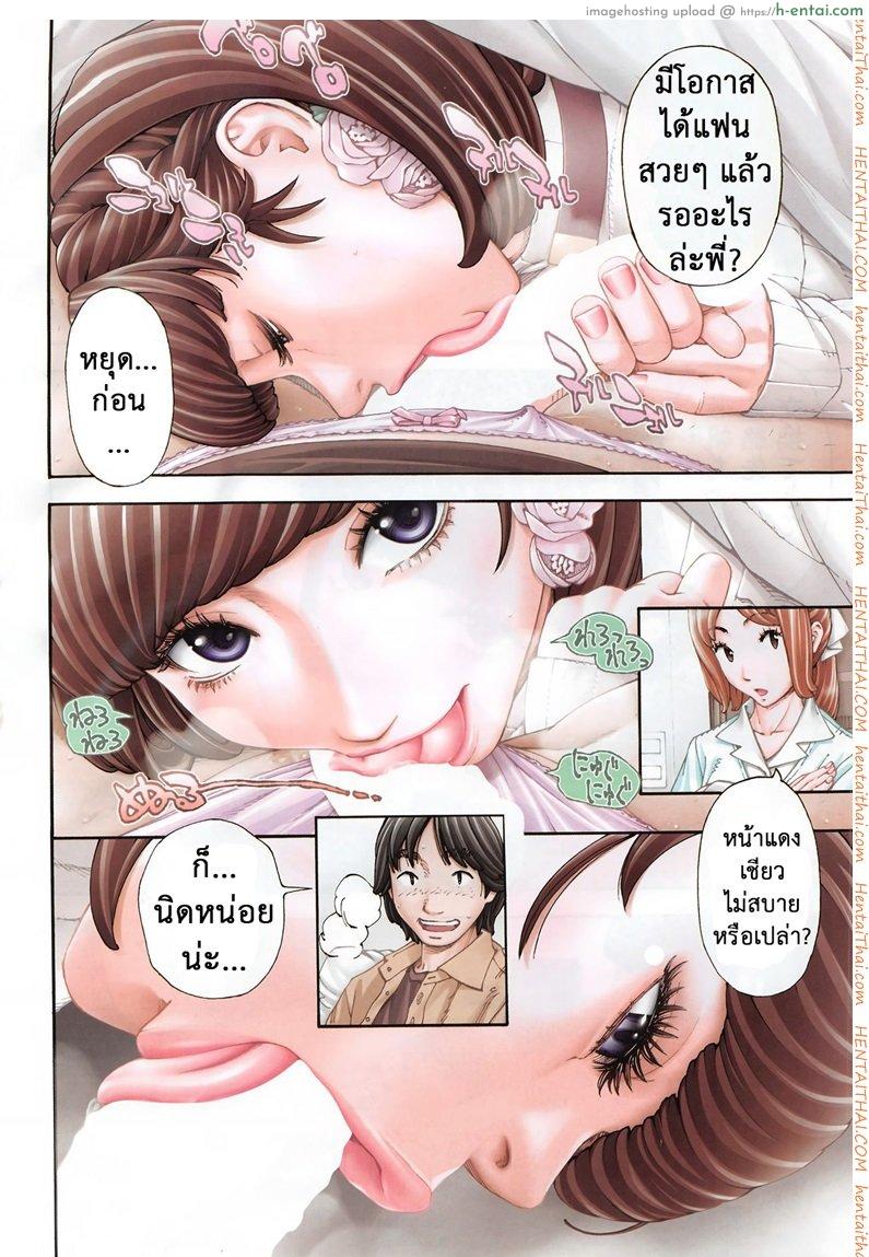 อ่านโดจิน ชอบแบบนี้ ใช่ไหมคะ [Seto Yuuki] Raspberry inc. (COMIC Mugen Tensei 2016-09) หน้า 3