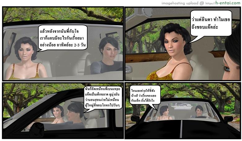 ลูกเธอเป็นสามีฉัน - ฉันอยากรู้ - แผ่น 50 อ่านโดจิน ลูกเธอเป็นสามีฉัน – ฉันอยากรู้ Ma Boy( Your son is My Husband) 2 – I want to know หน้า 50
