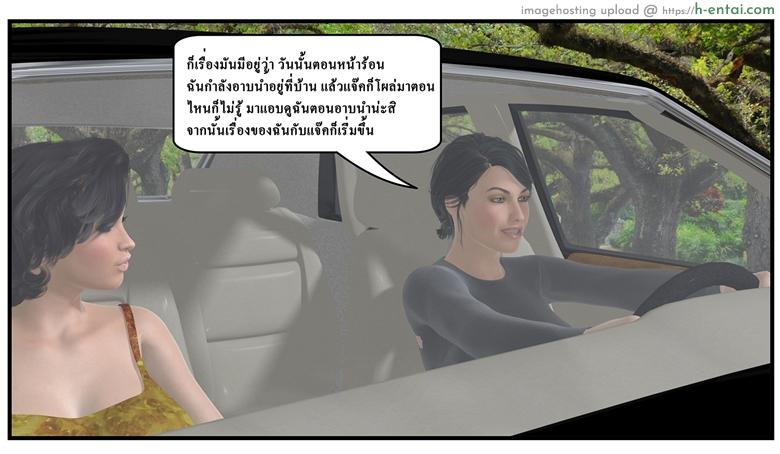ลูกเธอเป็นสามีฉัน - ฉันอยากรู้ - แผ่น 51 อ่านโดจิน ลูกเธอเป็นสามีฉัน – ฉันอยากรู้ Ma Boy( Your son is My Husband) 2 – I want to know หน้า 51