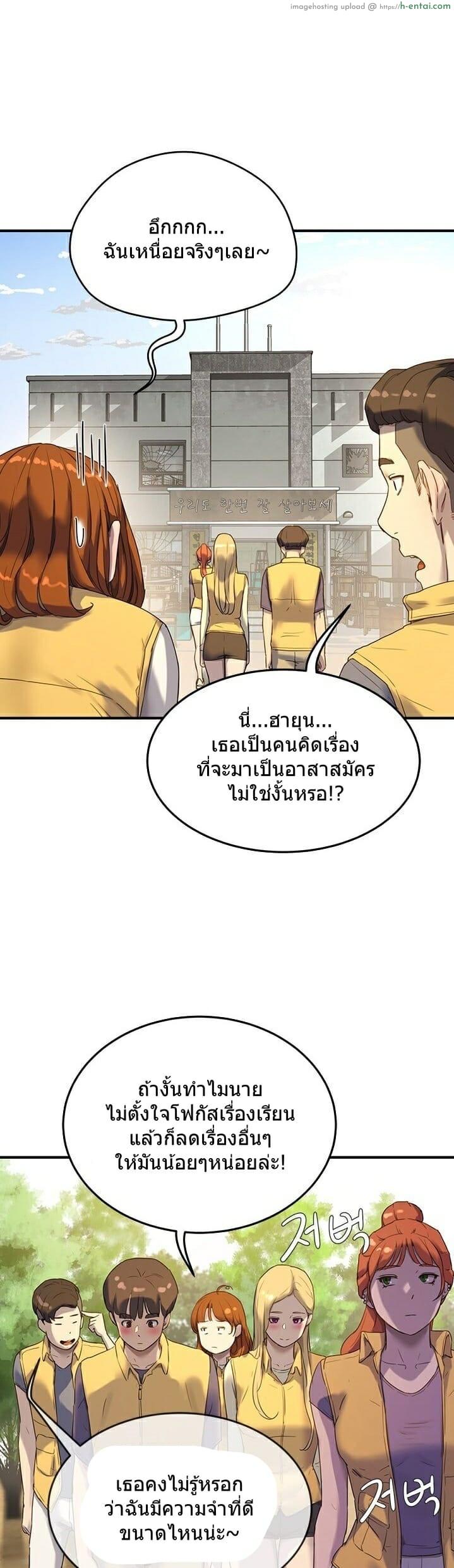 อ่านโดจิน อาสาสมัคร 6 In The Summer Ep.6 หน้า 2
