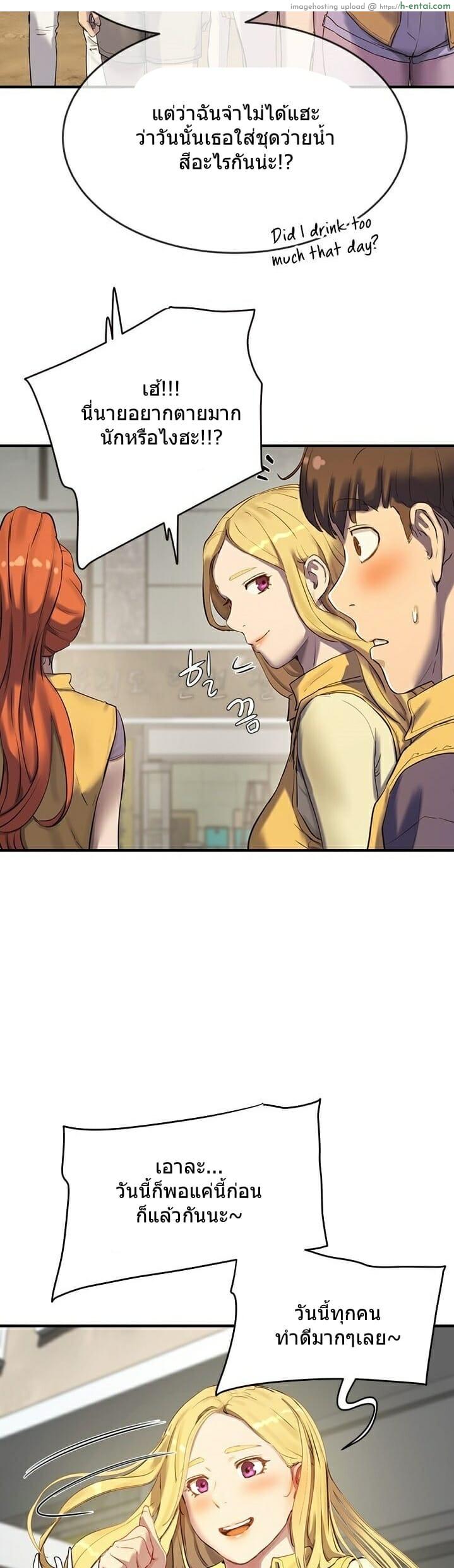 อ่านโดจิน อาสาสมัคร 6 In The Summer Ep.6 หน้า 3