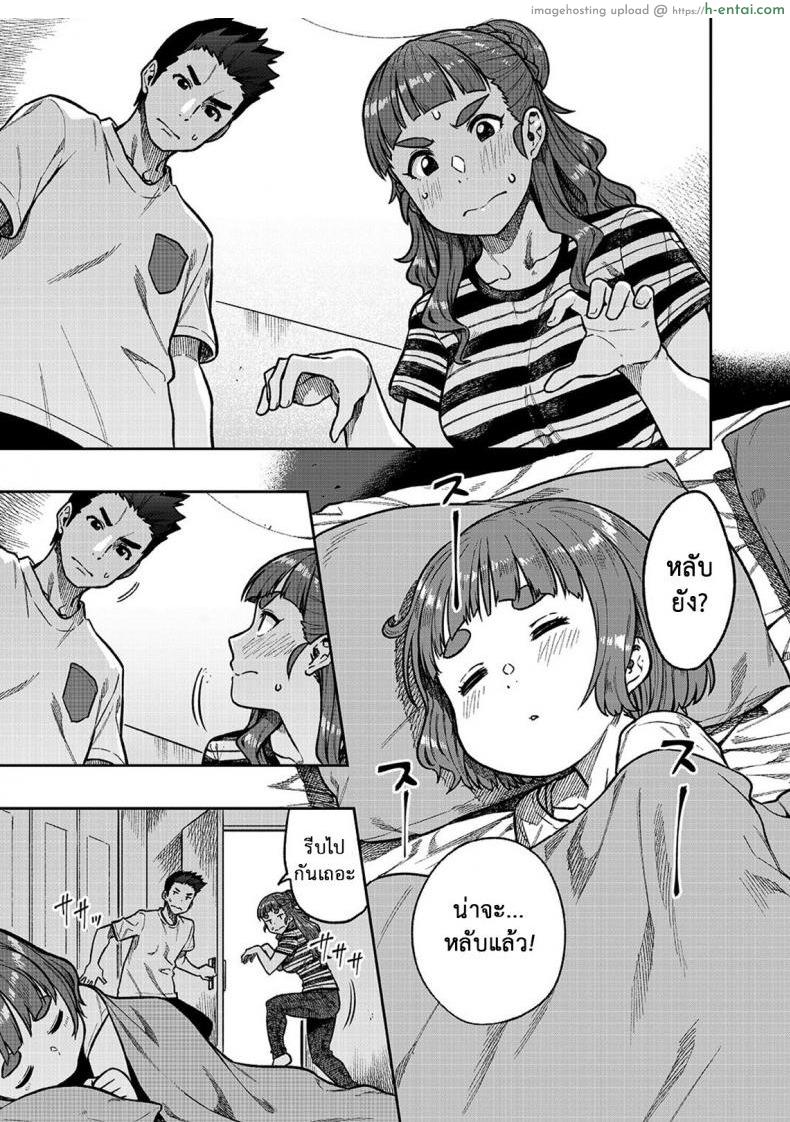 อ่านโดจิน นาโอะซัง อายุสามสิบปีค่ะ [Rokusyoku Mikan (Tachiroku)] Nao-san (30) (THE [email protected] CINDERELL หน้า 2