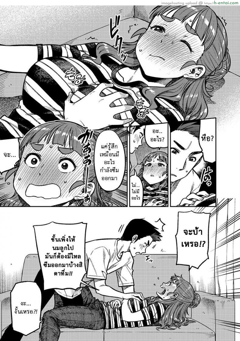 อ่านโดจิน นาโอะซัง อายุสามสิบปีค่ะ [Rokusyoku Mikan (Tachiroku)] Nao-san (30) (THE [email protected] CINDERELL หน้า 4