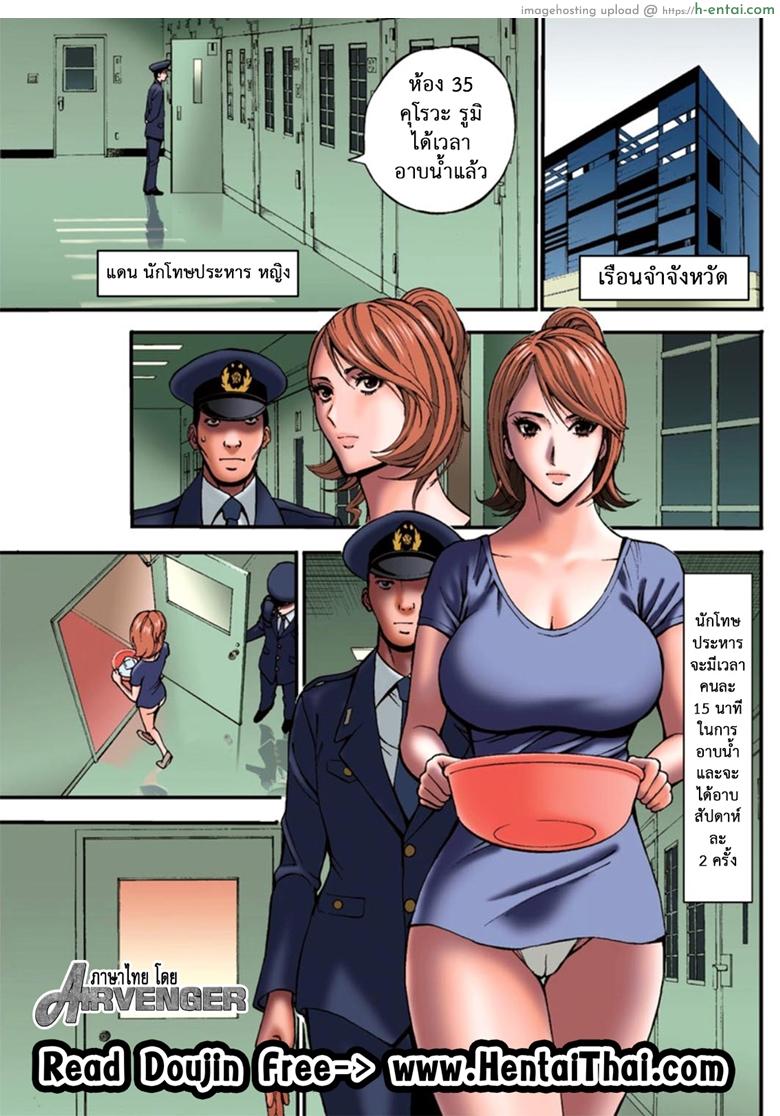 ดัดสันดานนักโทษหญิง 2 [Nagashima Chousuke] Girls Must Die! Ch.2