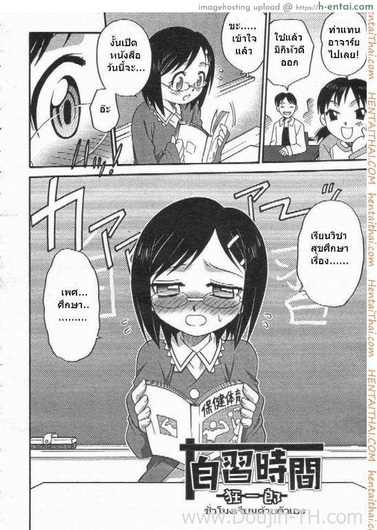 ชั่วโมงเรียนด้วยตัวเอง [Kyouichirou] Learning By Yourself